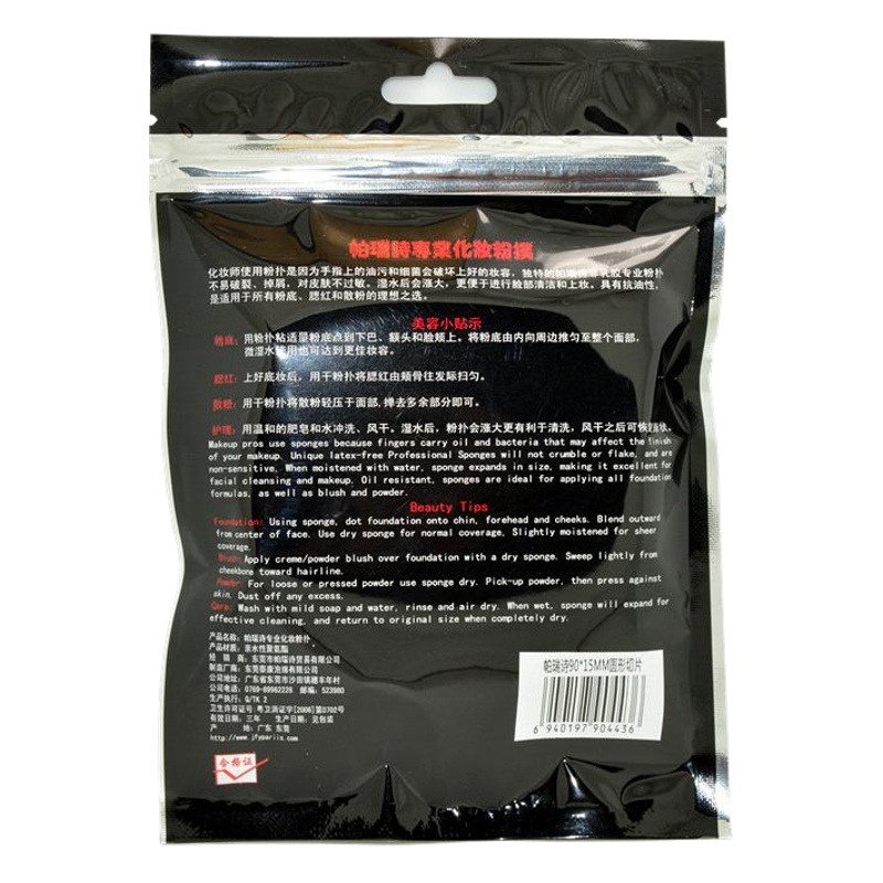 Pareshi powder puff sponge wet powder puff round non-latex powder puff no slag shedding