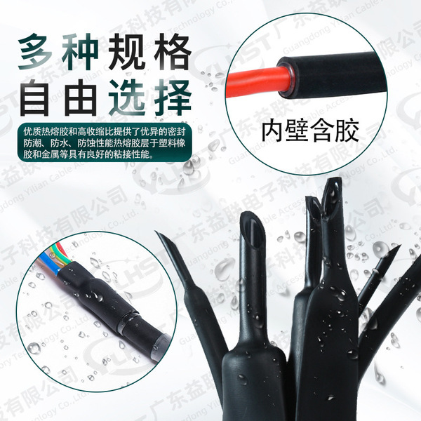 Waterproof ecological shrink tube