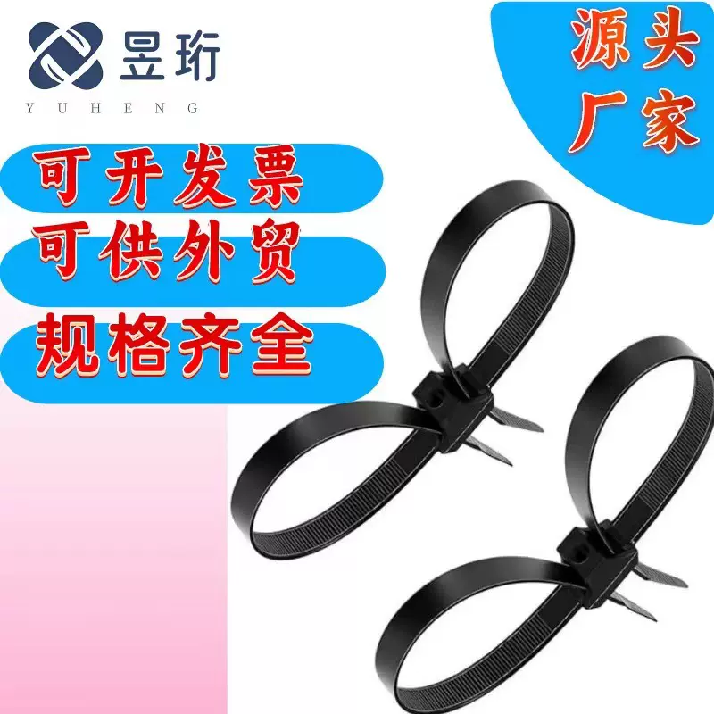 厂家批发双头双扣扎带自锁式尼龙扎带自锁式束线带