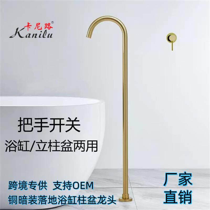 Cross-Border Concealed Swimming Pool Column Basin Faucet Brass Gun Gray Floor-Standing Bathtub Faucet Brushed Gold Black Manufacturer