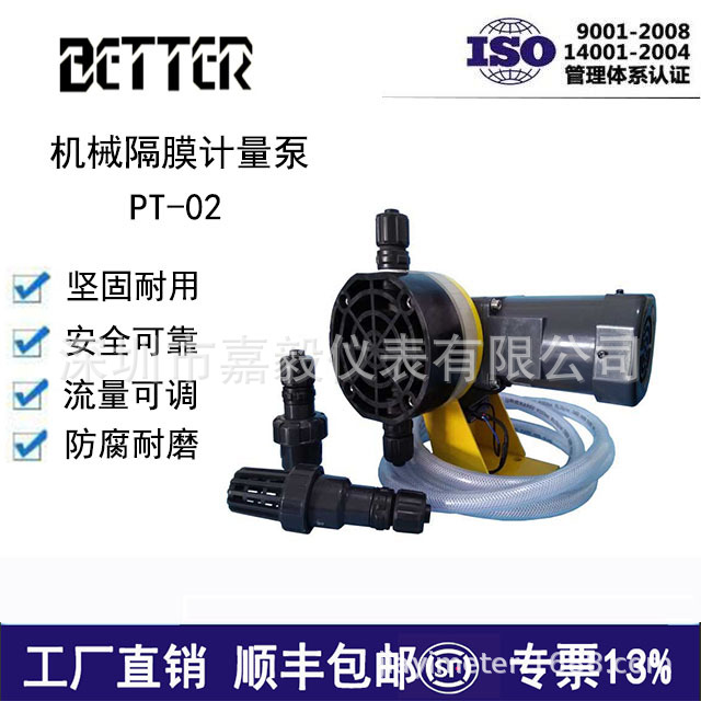 台湾BETTER机械式隔膜计量泵PT-02 污水处理酸碱定量加药机