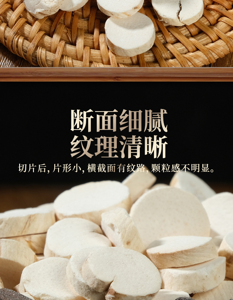 Huai Shan Yao Slices (Dioscorea opposita) — Natural Sulfur-Free Dried Chinese Yam for Soup & Tea quality and texture