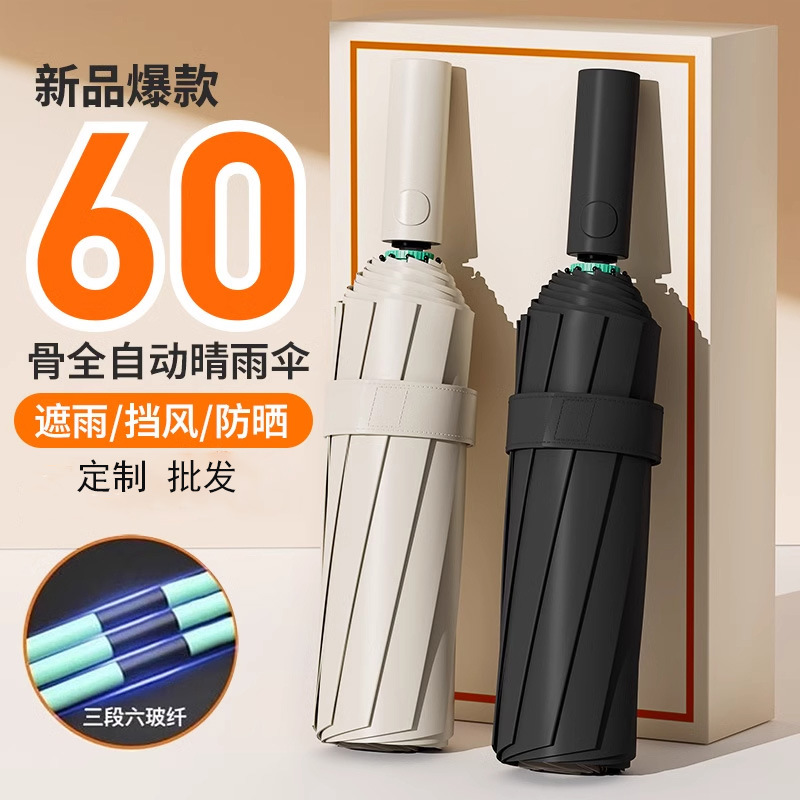 Paraguas totalmente automático, agrandado y engrosado, paraguas parasol, revestimiento negro, protección solar, plegable extragrande, resistente al viento, venta al por mayor personalizada, paraguas para días soleados y lluviosos.