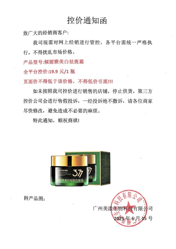 Qingliya 377 美白およびそばかす防止クリームは、シミを薄くし、黄斑に潤いを与え、肌の暗い黄色を改善し、肌の色合いを明るくします。|undefined
