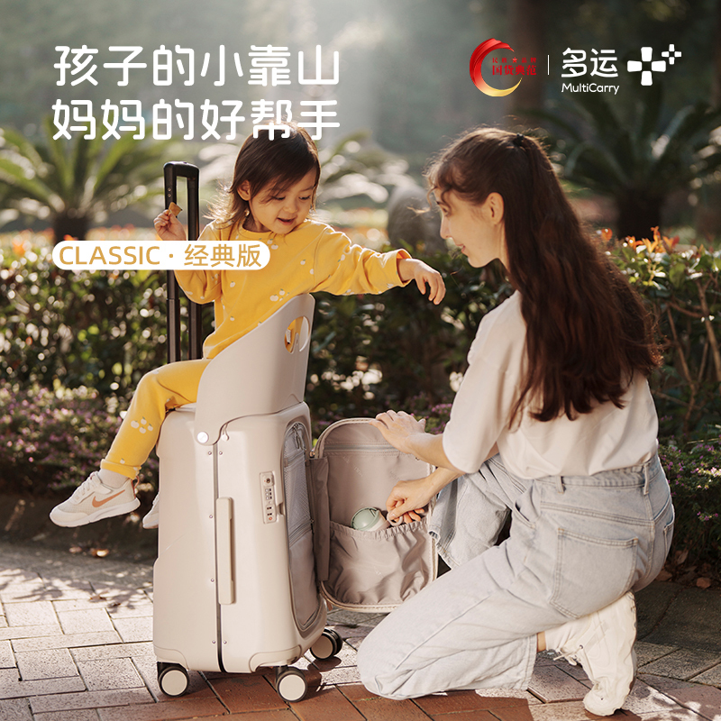 Mommy's Suitcase 20inch Aluminum Frame Children's Rideable Baby Stroller Magic Boy and Girl Trolley Suitcase Classic