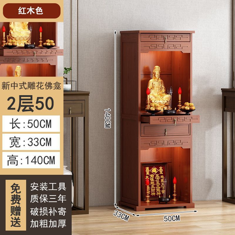 佛龛新中式立柜财神爷柜供桌佛台家用香案佛像关公菩萨贡桌供奉台|undefined
