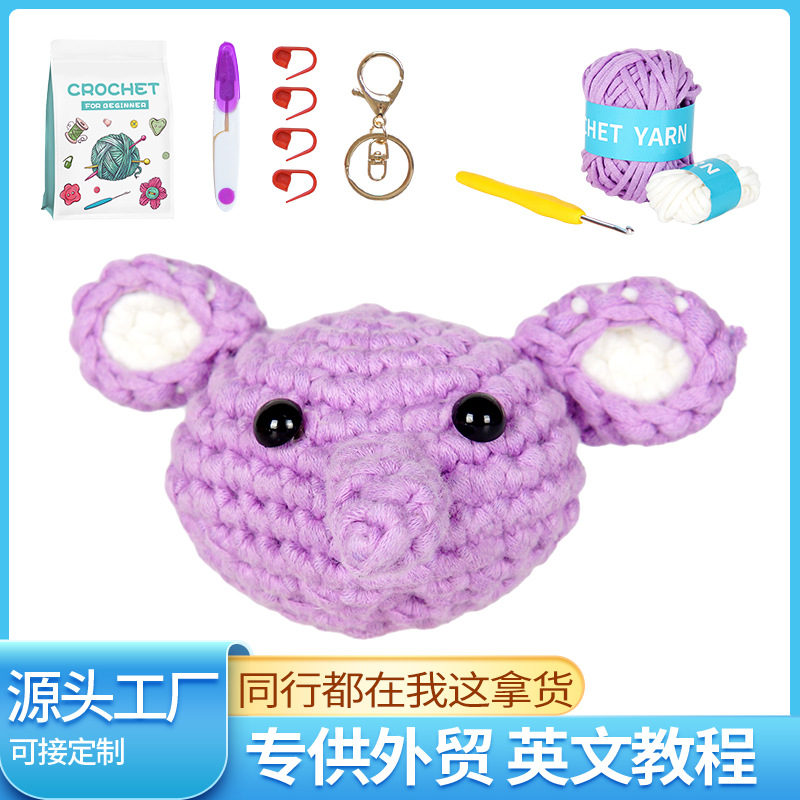 亚马逊新品钩针材料包手工DIY编织英文教程毛线团大象玩偶钥匙扣