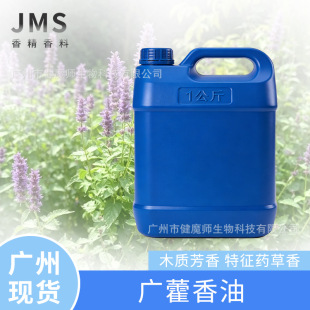 JMS���� ޽���� PATCHOULY OIL ľ��ș���㶨�� �V޽����