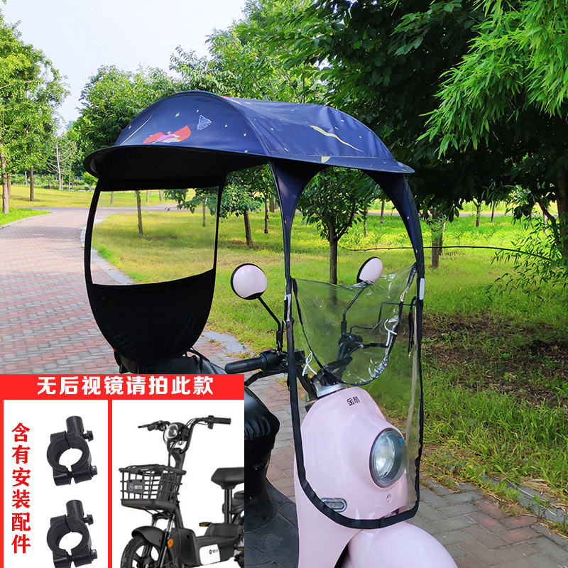 电动车雨棚蓬篷新款自行车遮阳蓬摩托车电瓶车挡风罩防晒挡雨车伞|undefined