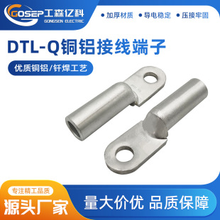 DTL-Q�~�X�T�� �Ӻ�DTLQ16/35/70/95/185/240�^���B�Ӿ�����