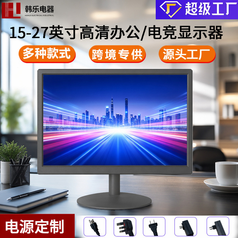 Directly from the Manufacturer: 19/24/ 27inch Inch Computer Monitors, Flicker-Free, Borderless, High-Definition Monitoring Lcd Monitor