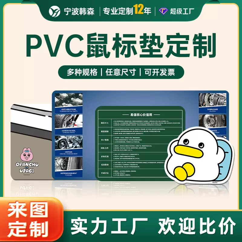 PVC鼠标垫定制广告礼品大号异形办公桌垫写字垫免费设计logo定做