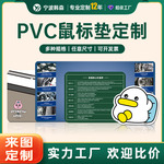PVC鼠标垫定制广告礼品大号异形办公桌垫写字垫免费设计logo定做