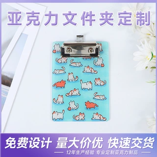 亚克力卡通夹子板夹定制写字垫板a4高颜值可爱学生必备创意文件夹