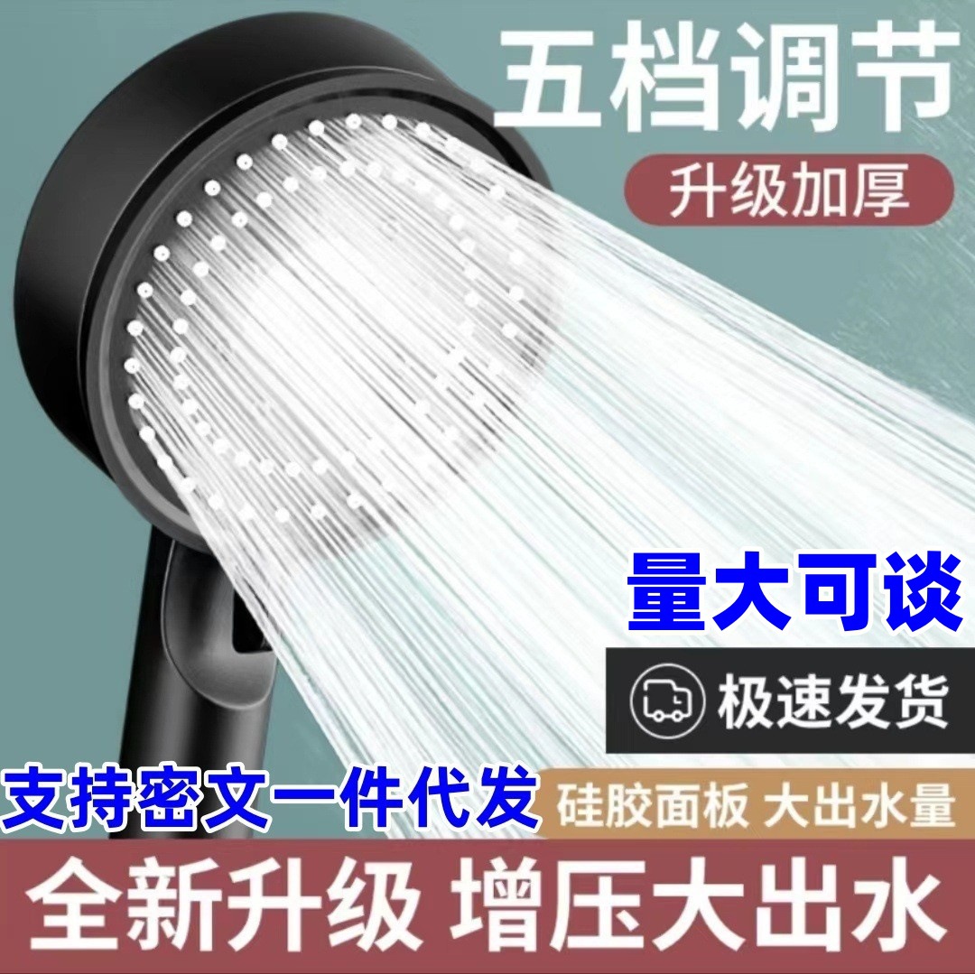 Factory Direct Supply of Black Warrior Pressurized Shower Head with Five Adjustable Settings for Bathroom Shower