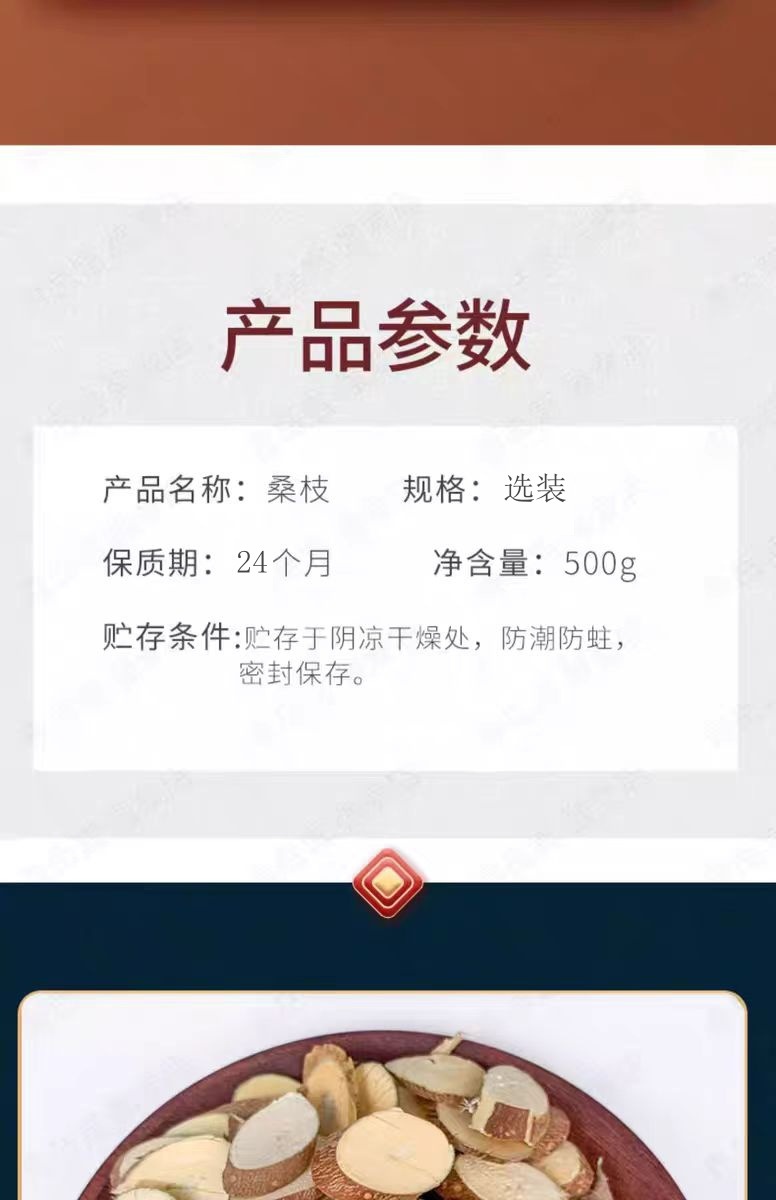 Sang Zhi Slices (Morus alba) — Wild Old-Tree Mulberry Twig Pieces, 500g Dried Herb quality and texture
