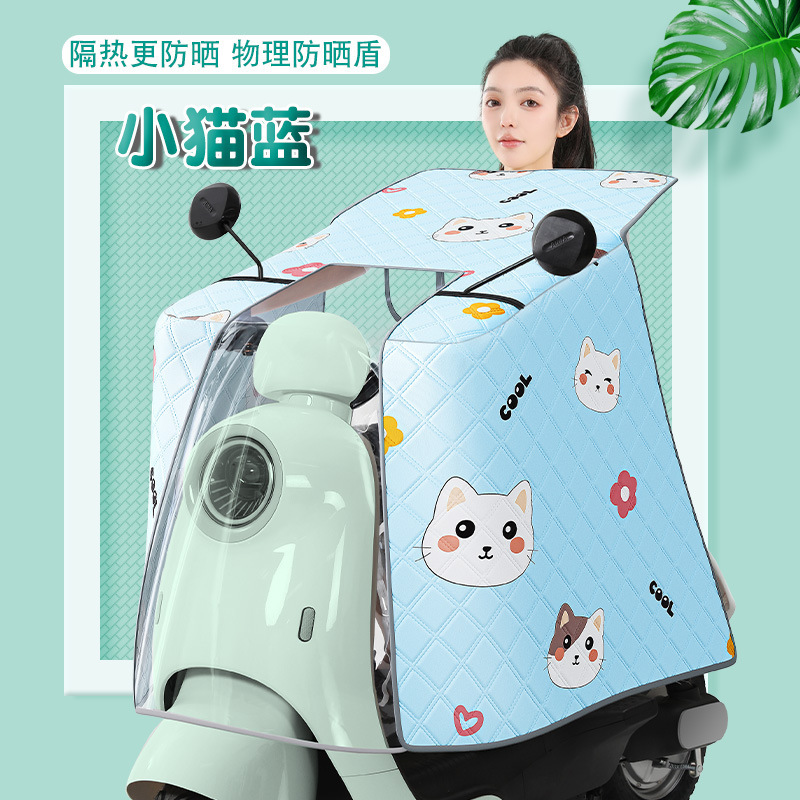 電気自動車用防風カバー、夏用防雨・紫外線防止防風カバー、防風・日焼け止め、バッテリーカー・バイク用防風カバー|undefined