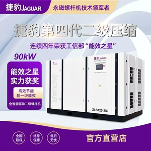 Jaguar Hava Kompressoru 90Kw İki Mərhələli Vintli 20 Kubmetr Böyük Kompressor