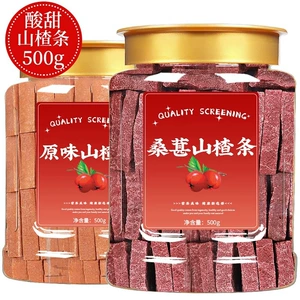 [桑葚山楂条官方旗舰店原味孕妇儿童片开胃小零食山楂干]