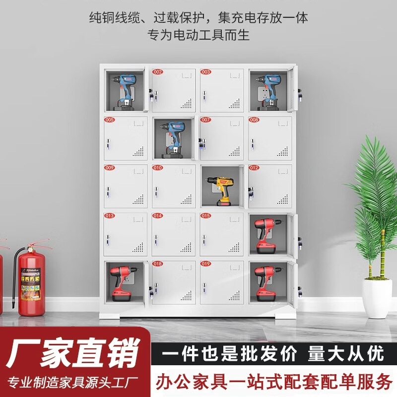 电动工具充电柜工地手电钻锂电池电扳手对讲机手机集中寄存充电箱