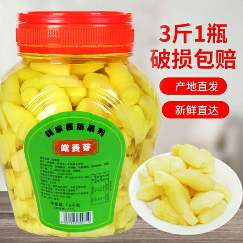 糖醋味嫩姜芽酸甜嫩姜芽醋泡咸生姜牙泡仔姜片下饭菜酱菜瓶装咸菜|undefined