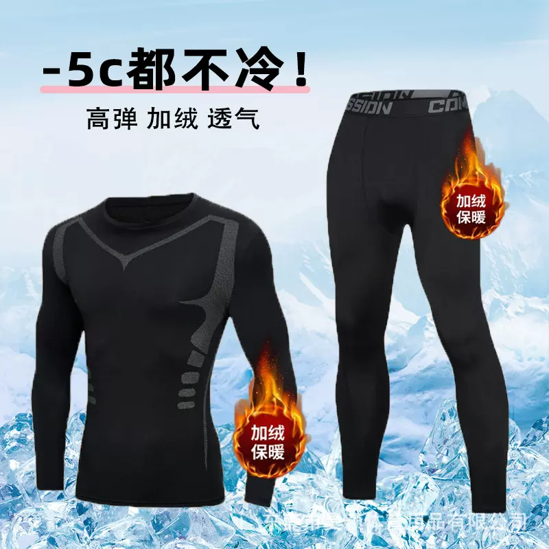 德绒保暖内衣套装男士冬季加绒加厚跑步打底防寒运动紧身秋衣秋裤