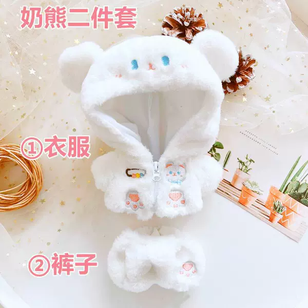 Milk Bear Two Set