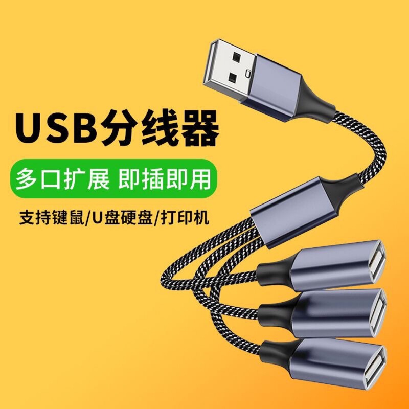Three-In-One Docking Station Type-C Splitter Mobile Phone Computer USB Extension Cable U Disk Multi-Port Adapter Cable Three-In-One Docking Station Type-C Splitter Mobile Phone Computer USB Extension Cable U Disk Multi-Port Adapter Cable