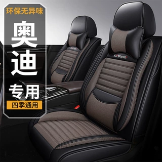 奥迪A6L/A4L/A3/Q5/Q3/Q2L/Q5L专用汽车座套全包皮革亚麻四季坐垫