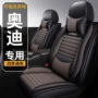 全包四季a3a6l座套