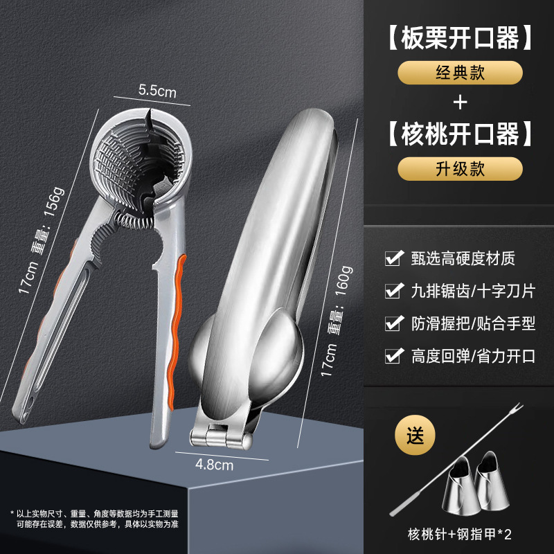 山核桃夹子多功能家用剥壳器工具开坚果神器榛子漏斗式|undefined