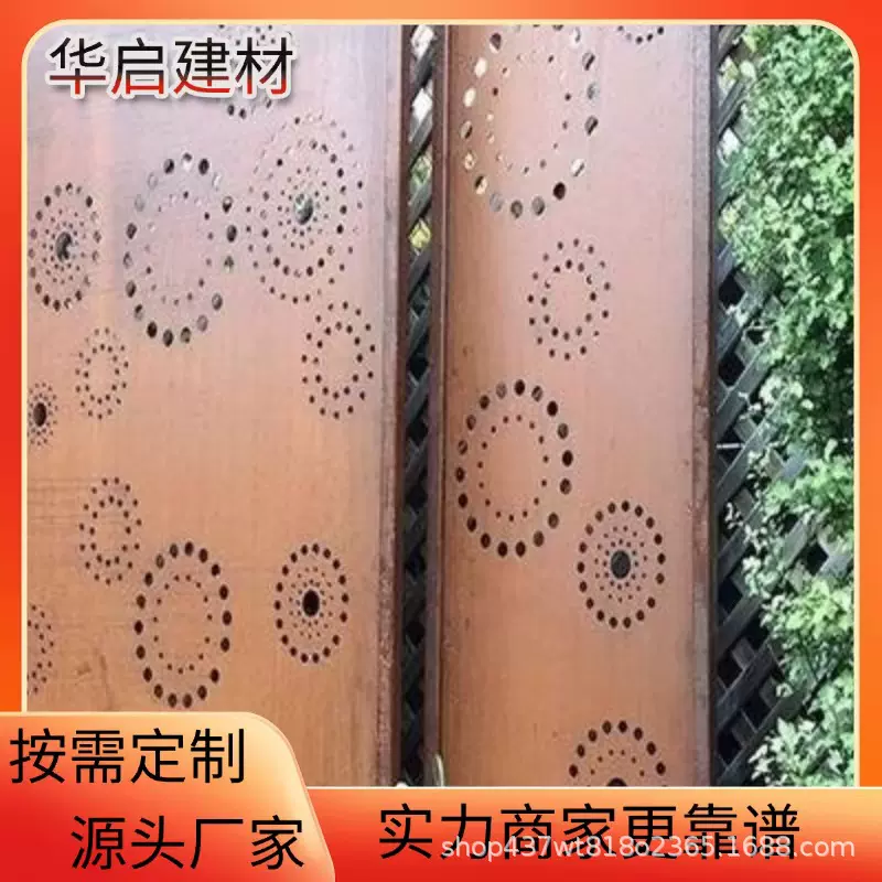 重庆 耐候钢板景观墙锈板幕墙园林镂空耐候钢板