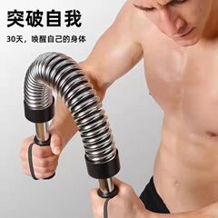 臂力器臂力棒家用室内手臂肌肉力量提升锻炼胸腹肌健身器材握力棒