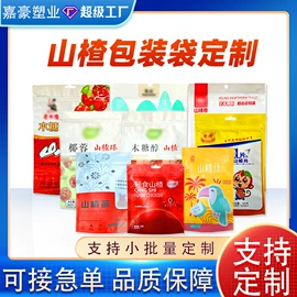 塑料食品袋;其他食品包装;塑料自立袋