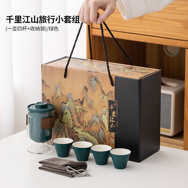 徳化陶器 千里江山 クイックカップ トラベルティーセット ギフト アウトドア キャンプ用 ポータブル 06480029A|undefined