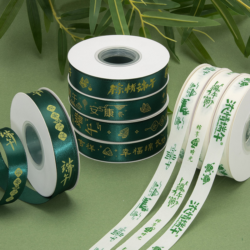 New Style Dragon Boat Festival Ribbon, Zongzi Cake, Flower Packaging Ribbon, Dark Green Gold-Stamped Gift Box Packaging Ribbon