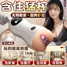 飞机男用杯处女真实阴道熟女可插手动成人性自慰玩具脱敏训练斐济