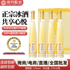 葡萄酒;白酒;果酒