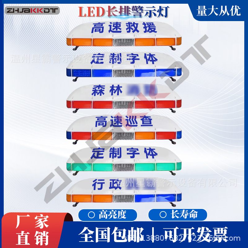 长排警示灯高速后置显示屏LED皮卡救援高速施工诱导屏爆闪灯