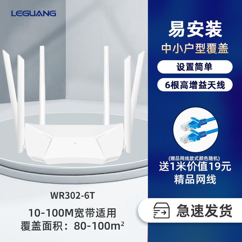 Dual banda Gigabit WiFi 6 router doméstico 1200m cobertura de toda la casa de alta velocidad 5G Wi-Fi dormitorio móvil