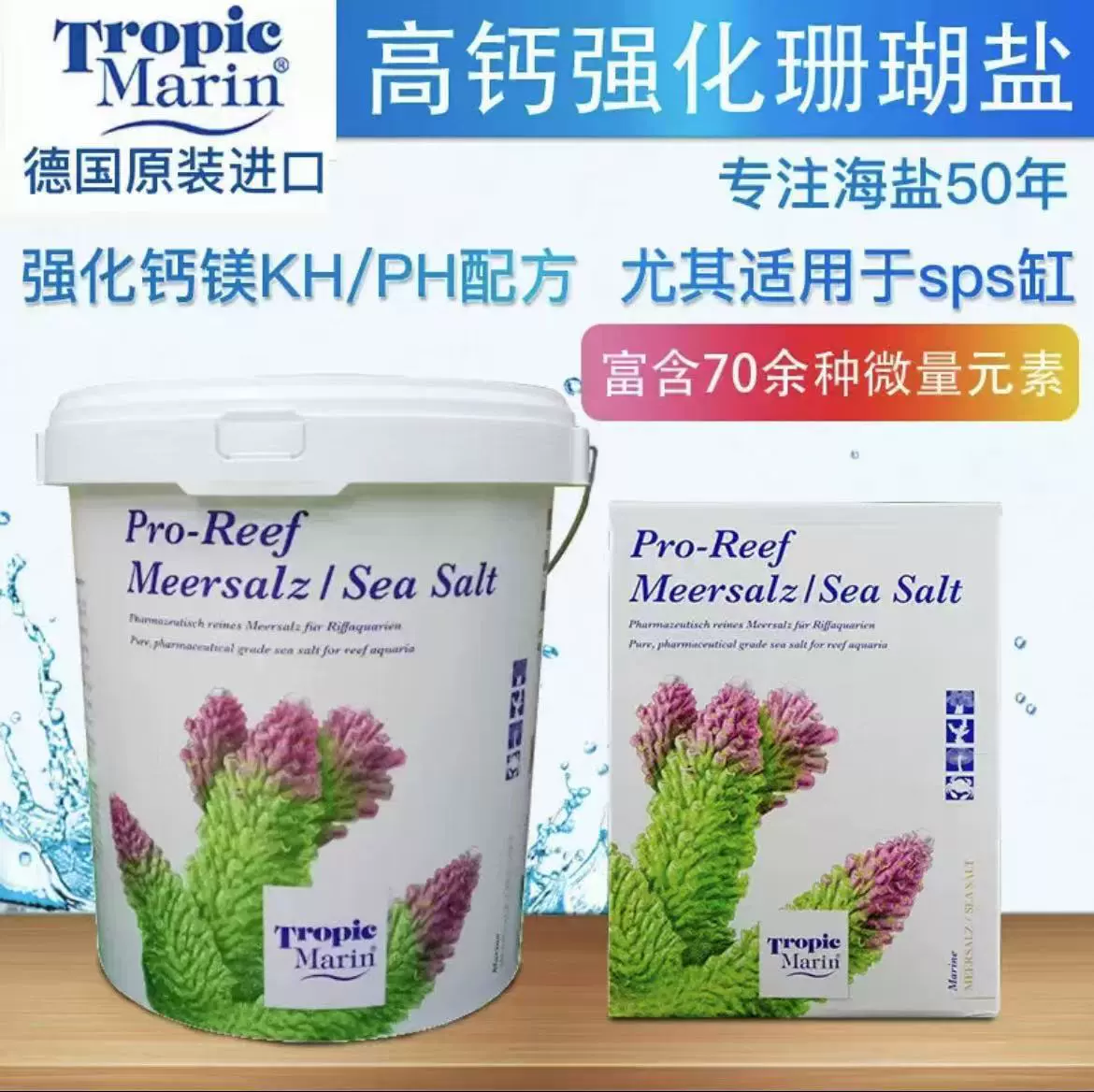 Немецкий оригинальный TropicMarin с высоким содержанием кальция источник углерода Коралловая соль TM морская соль с высоким содержанием кальция формула аквариумные декоративные рыбы