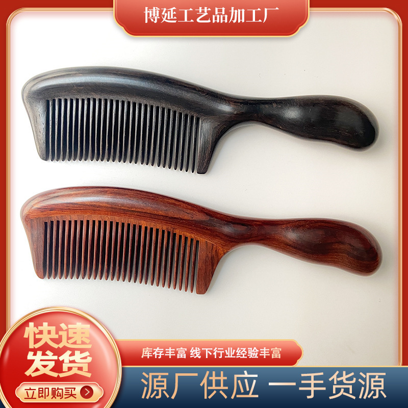 Natural Sandalwood Comb Anti-Static Scalp Massage Scalp Girl Long Hair Long Handle Dense Tooth Household Purple Sandalwood Comb