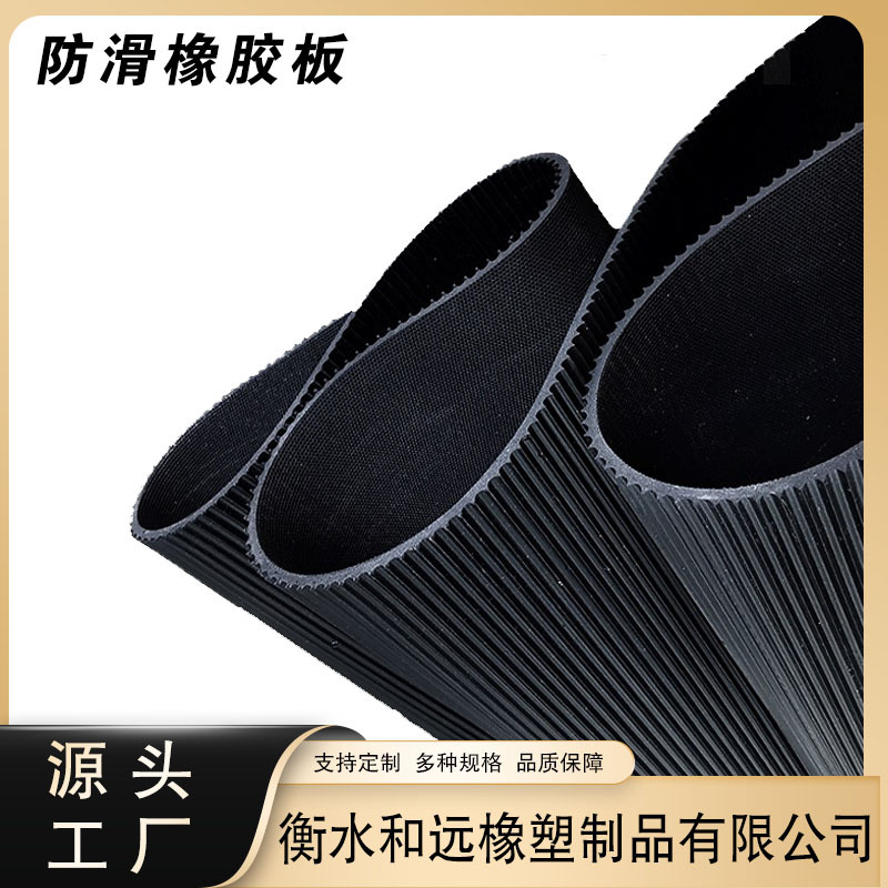 室外用条纹防滑橡胶板 黑色条纹橡胶防滑垫 柳叶纹防水橡胶板
