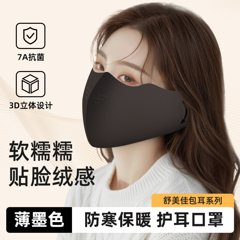 防风防寒保暖戴眼镜不起雾冬季女士高颜值耳罩口罩二合一护耳一体|undefined
