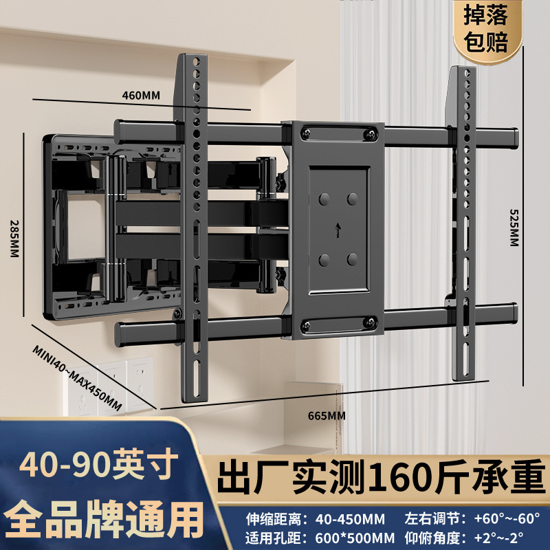 电视机挂架伸缩旋转壁挂显示器支架适用小米海信通用电视挂架|undefined