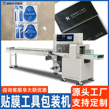 手机贴膜工具包包装机钢化膜纸膜无痕套袋封口机自动枕式包装机