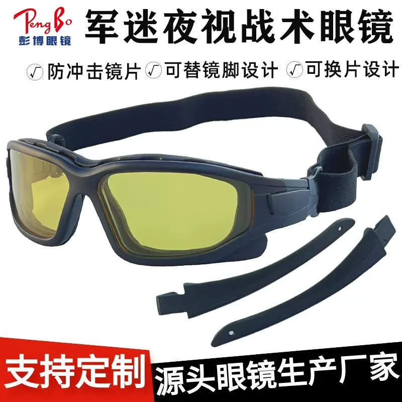 STS飞虎队风镜户外防雾抗冲击防弹护目镜军迷用夜视增光战术眼镜