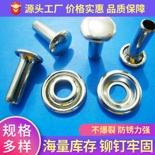 Производители Foshan производят и подают круглые полые заклепки.