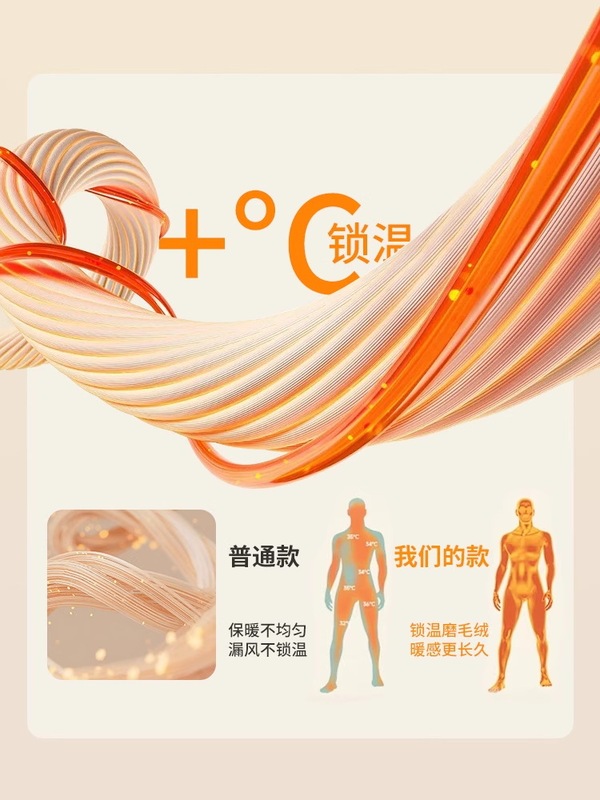 羊毛莫代尔保暖针织毛衣男士加绒打底衫秋冬季圆领纯色长袖t恤男|undefined