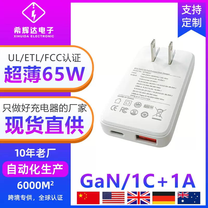 超薄65W适用三星充电器苹果15快充PD65W快充头美规可折叠AC插头